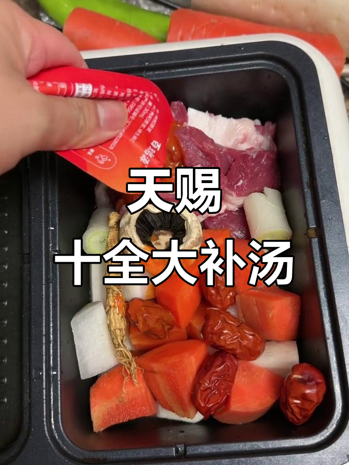 十全大补汤,滋补羊肉与药材的完美结合