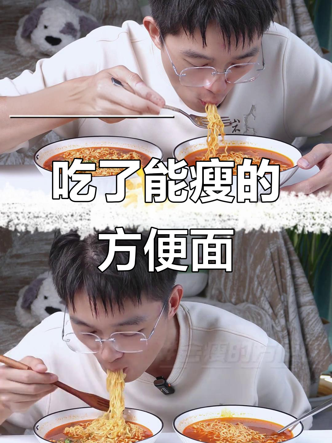 吃油炸泡面会胖?低脂泡面的热量测评