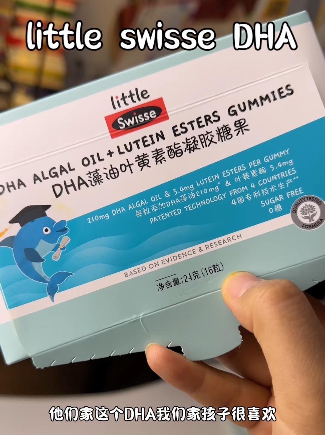 little swisse 的DHA含量高,且好吃,并且连叶黄素都不用吃了,一颗就够宝宝一