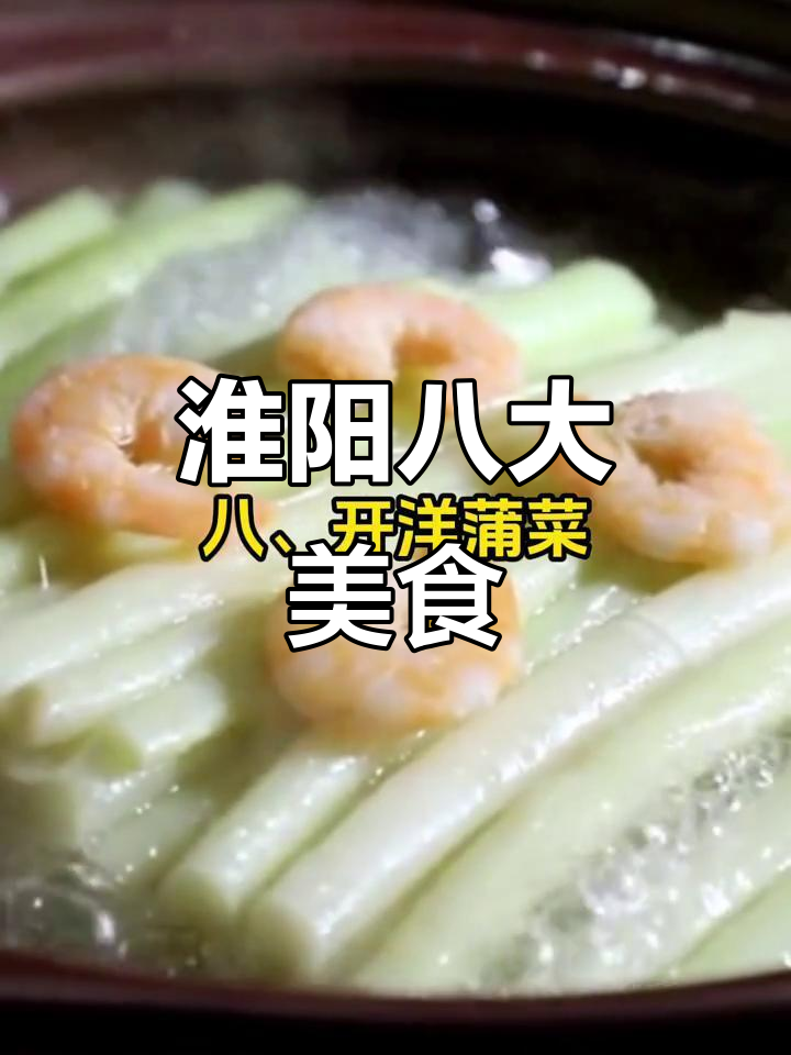 淮扬八大名菜大揭秘,哪些你尝过?