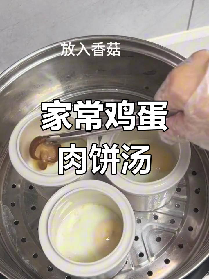 老人小孩都爱喝的鸡蛋肉饼汤,鲜美又营养