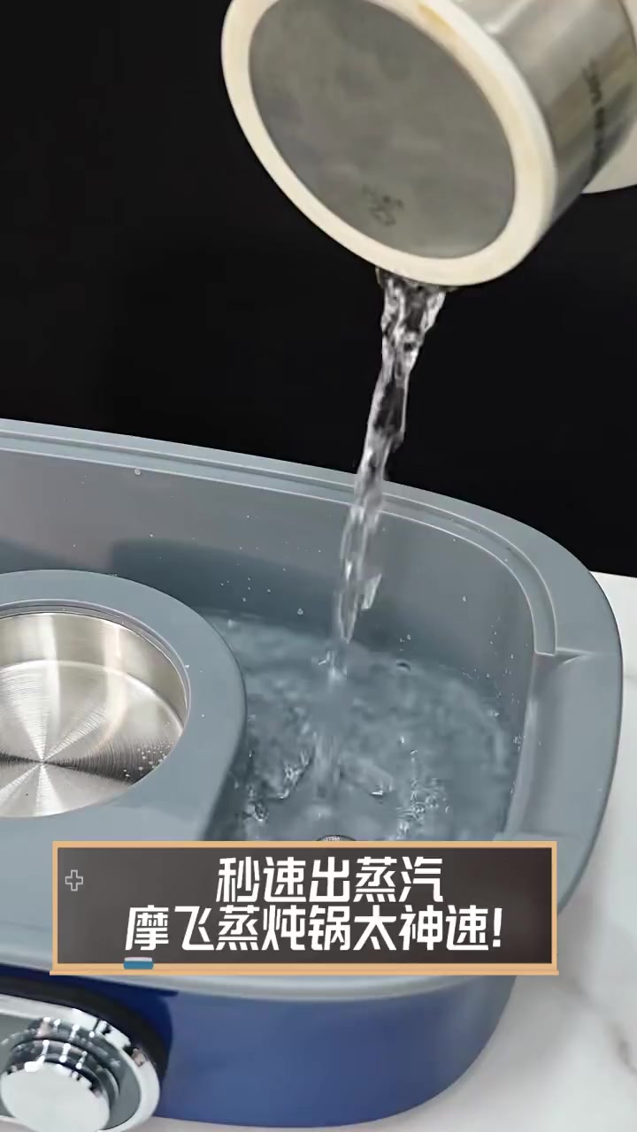 秒速出蒸汽,摩飞蒸炖锅太神速!