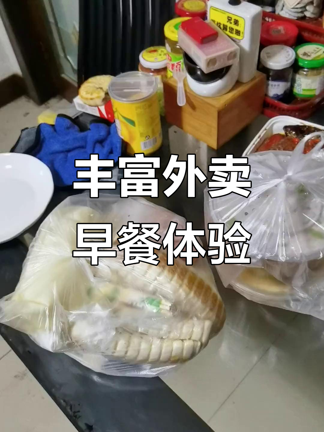 外卖早餐大挑战,馄饨、豆腐脑、煎饺一应俱全!