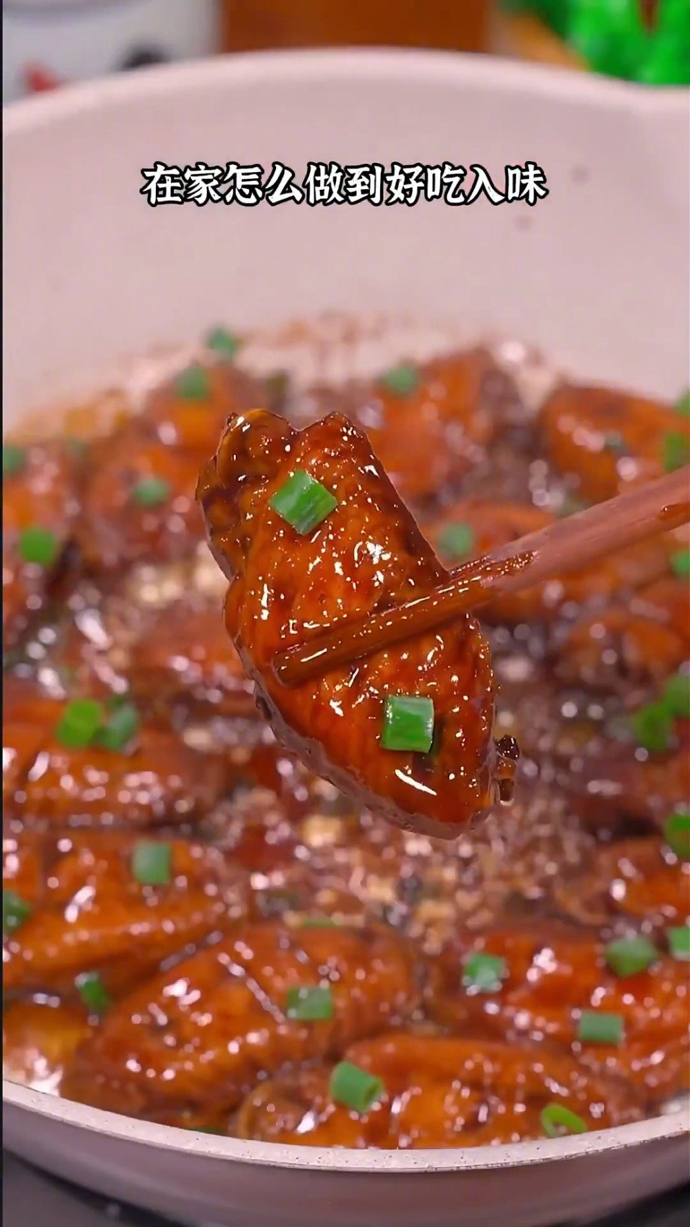 美食大集 可乐鸡翅在家怎样做到好吃入味?40秒教会您~
