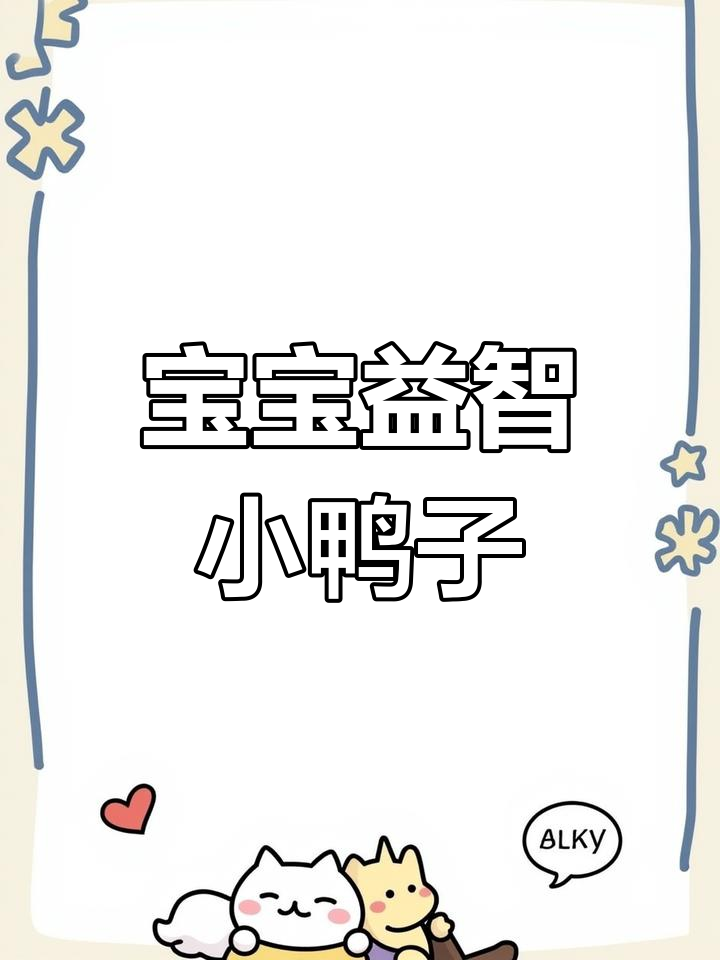 可爱小黄鸭,楼梯滑梯玩具,适合1-3岁宝宝
