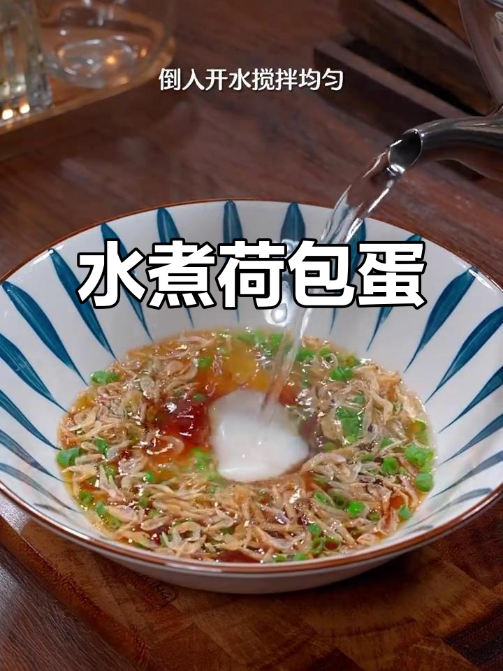 只需开水煮蛋,轻松做出孩子爱吃的营养早餐