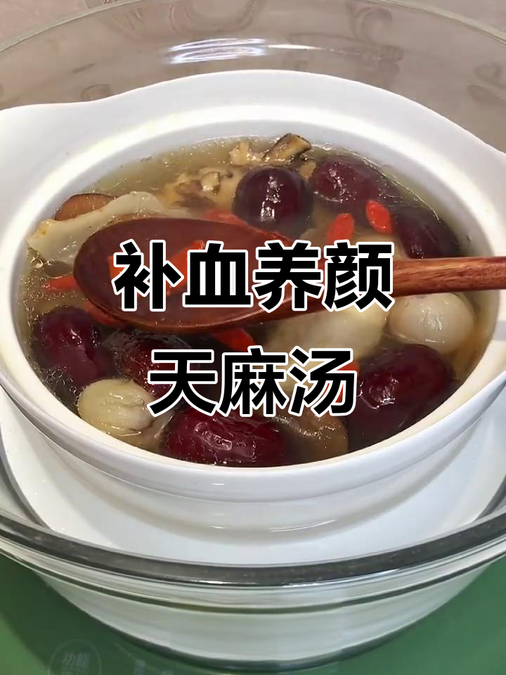 天麻当归土鸡汤,滋补气血让脸色红润有光泽