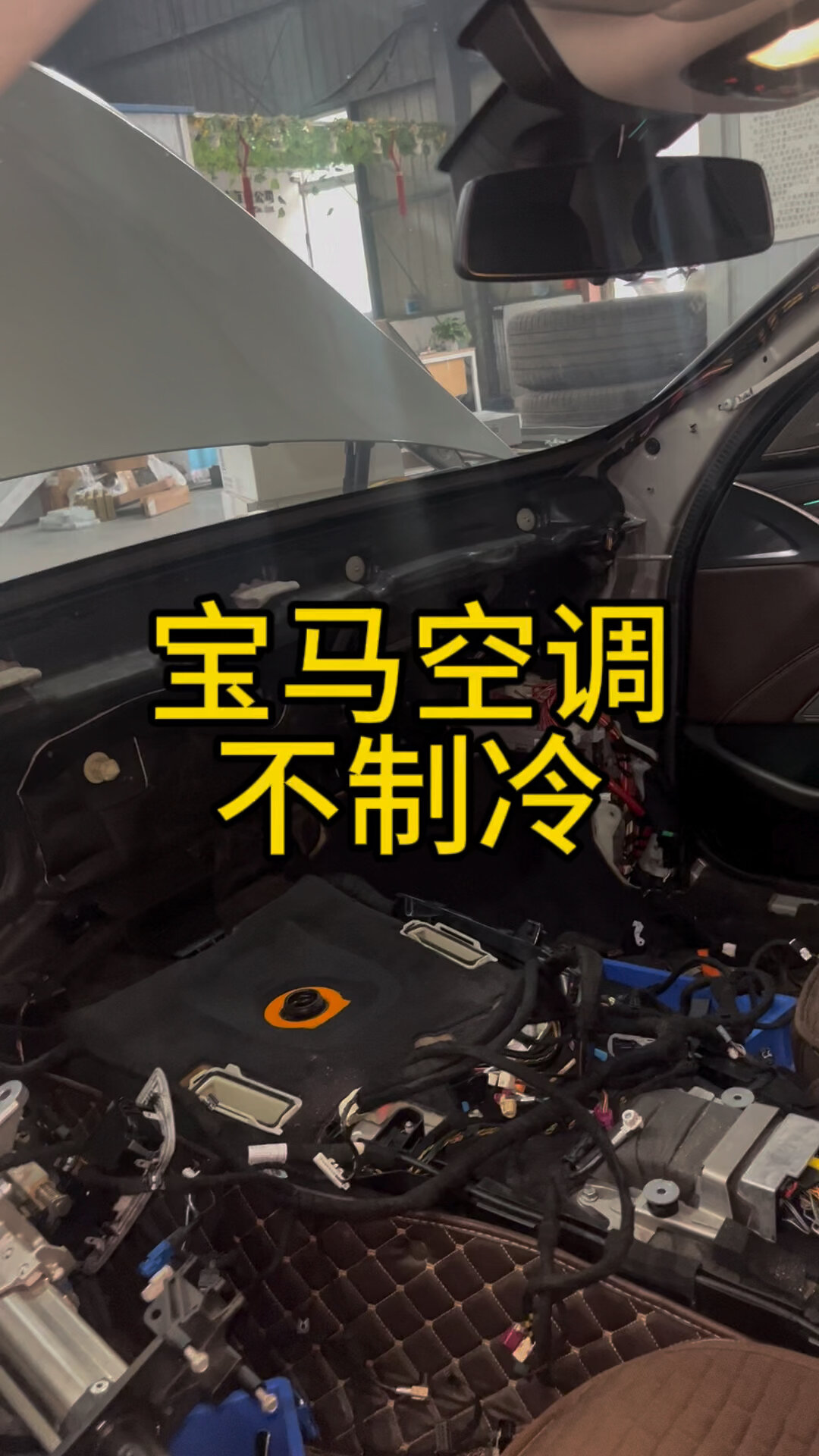 宝马空调不制冷蒸发箱漏氟