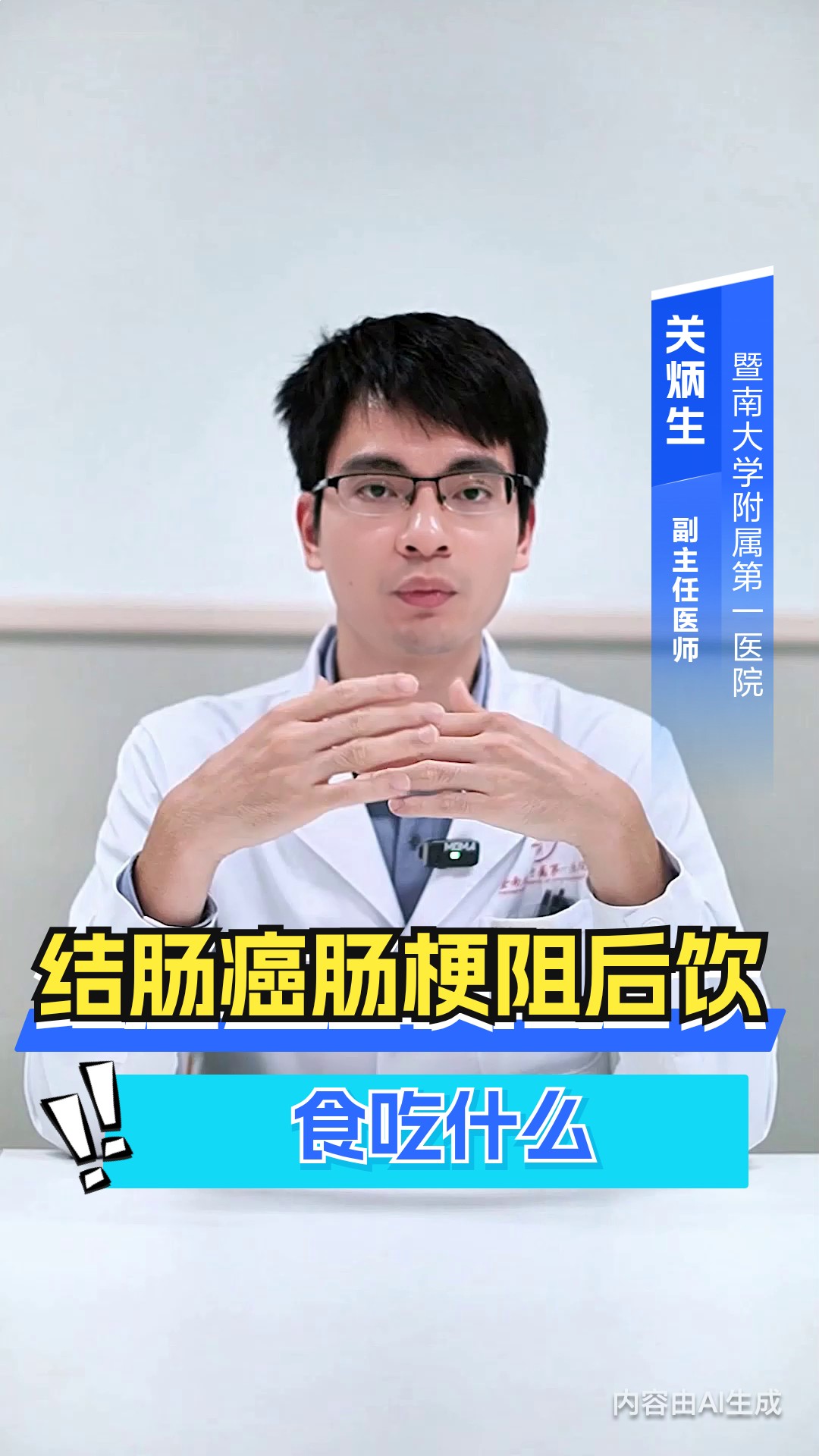 结肠癌肠梗阻后饮食吃什么