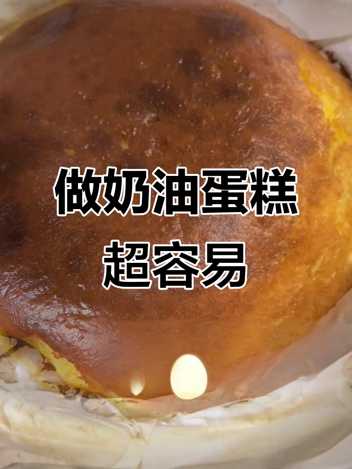 第一次做奶油蛋糕,竟然这么简单!以后蛋糕店怎么做生意?