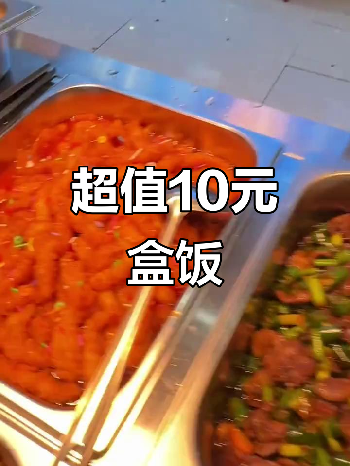 十元快餐,卤鸭腿、香肠面筋一应俱全