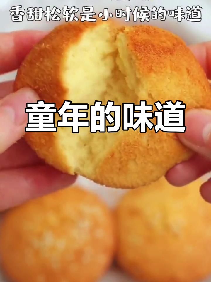 回味童年,蜂蜜鸡蛋糕的温暖滋味