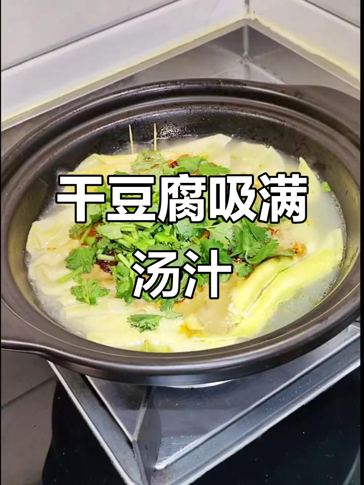鸡汤豆腐串与凉拌鸡骨架,一锅搞定!