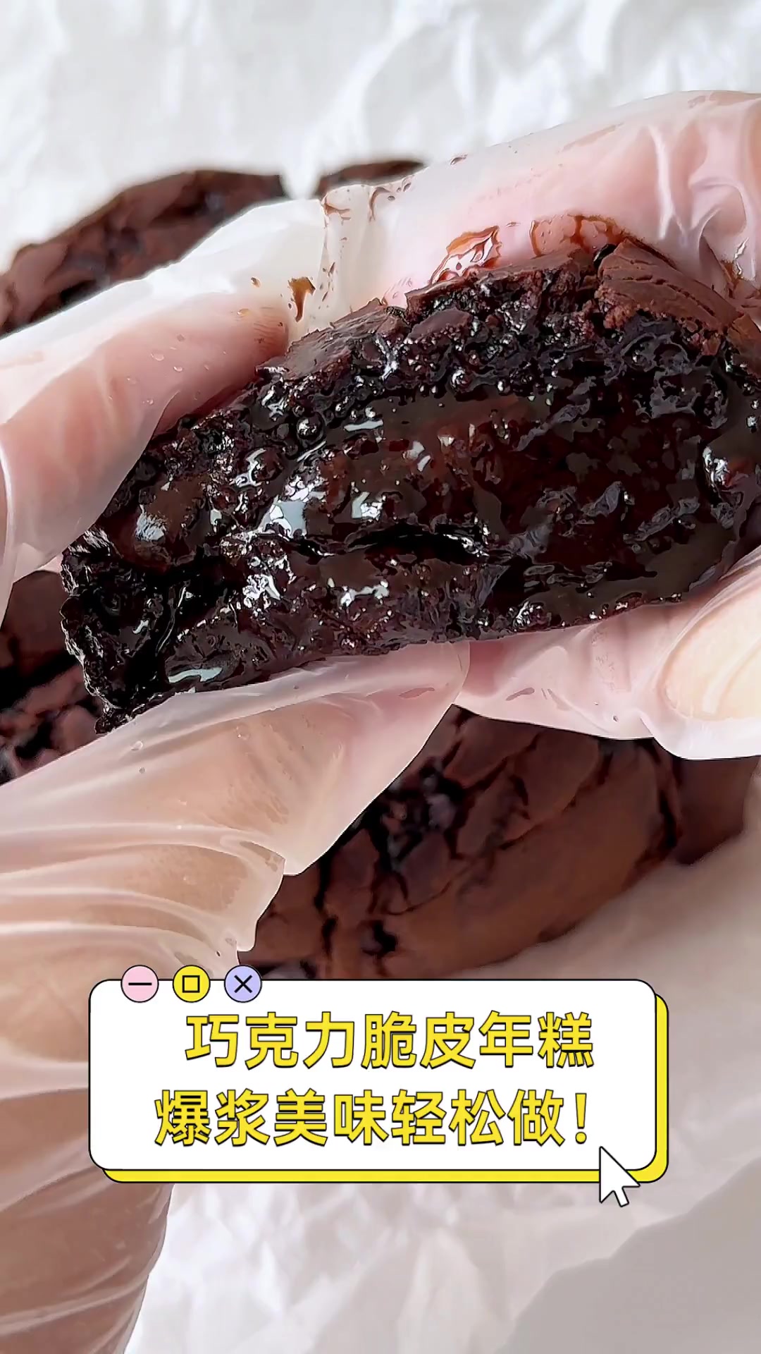 巧克力脆皮年糕,爆浆美味轻松做!