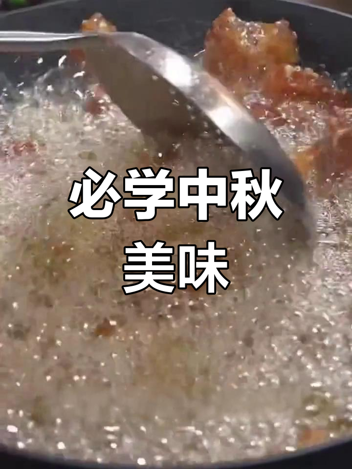 中秋聚餐必备八道家常菜,香酥五花肉最抢眼