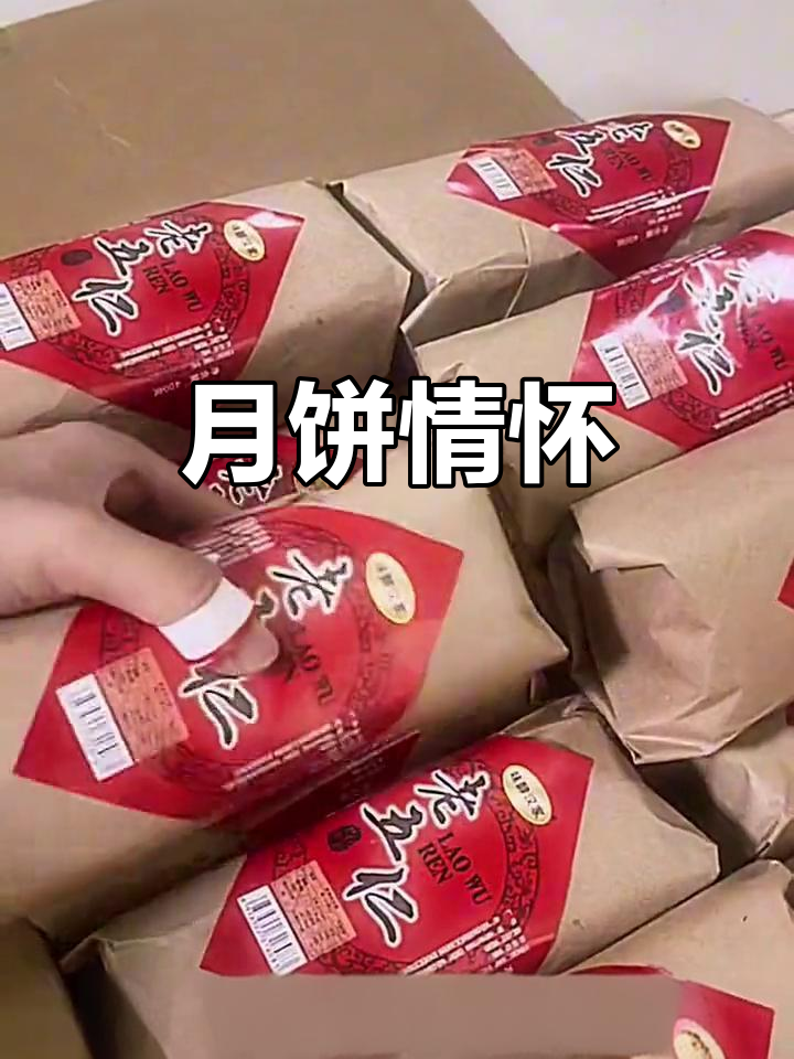 怀旧月饼,牛皮纸包装,咬下去满满回忆,70、80后的心头好