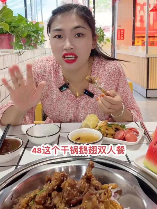 48的干锅鹅翅双人餐你们都吃了没?凉菜,饮品,米饭,青菜,丸子都是不限量随便吃!