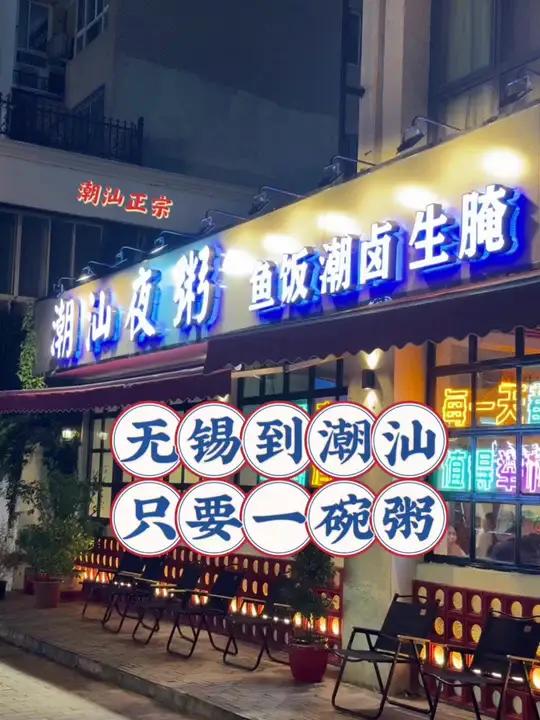 天热喝碗潮汕番薯粥,打开你的新视界!铁铁们,我这顿下去吃到凌晨,明天早上起不来吃面了哇!福