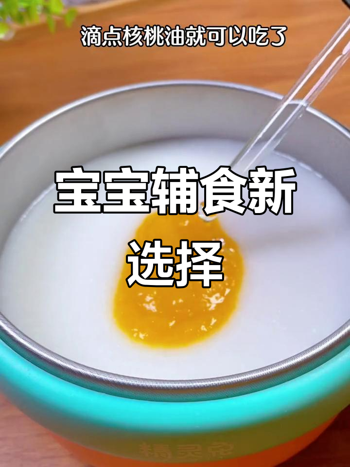 7月大宝宝适合吃鳕鱼,软嫩易消化无牙也能嚼