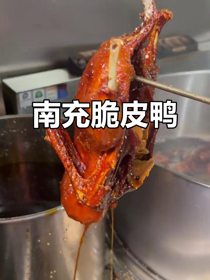 鸭子卤制秘方,外酥里嫩的南充特色美食