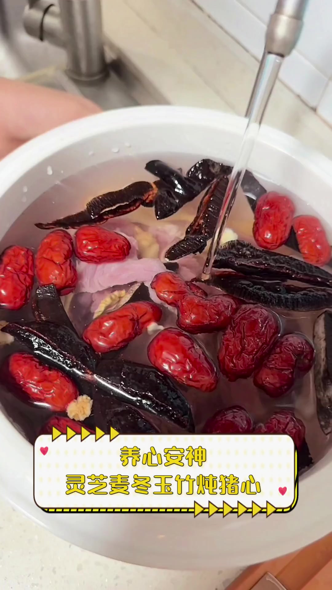 养心安神,灵芝麦冬玉竹炖猪心