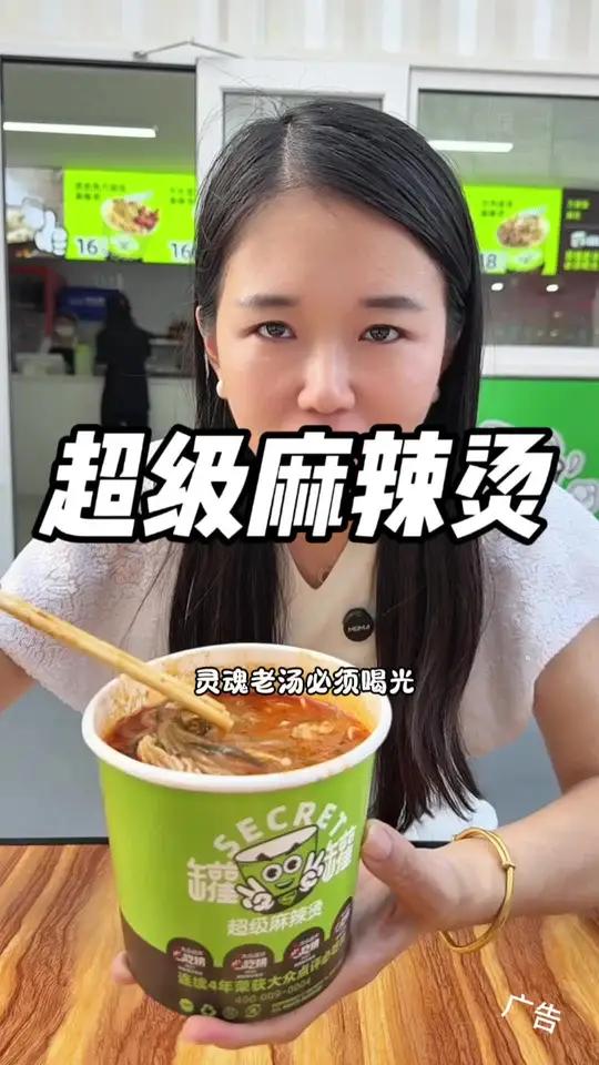 在王府井花7块钱吃一碗麻辣烫太划算了吧!