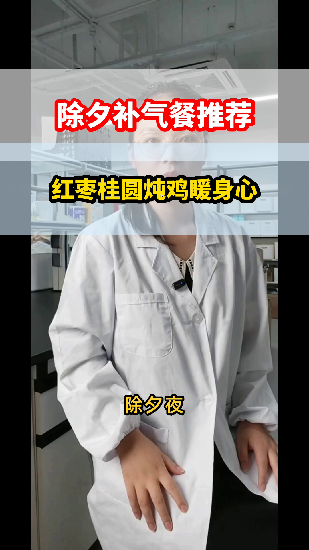 除夕补气选红枣桂圆炖鸡