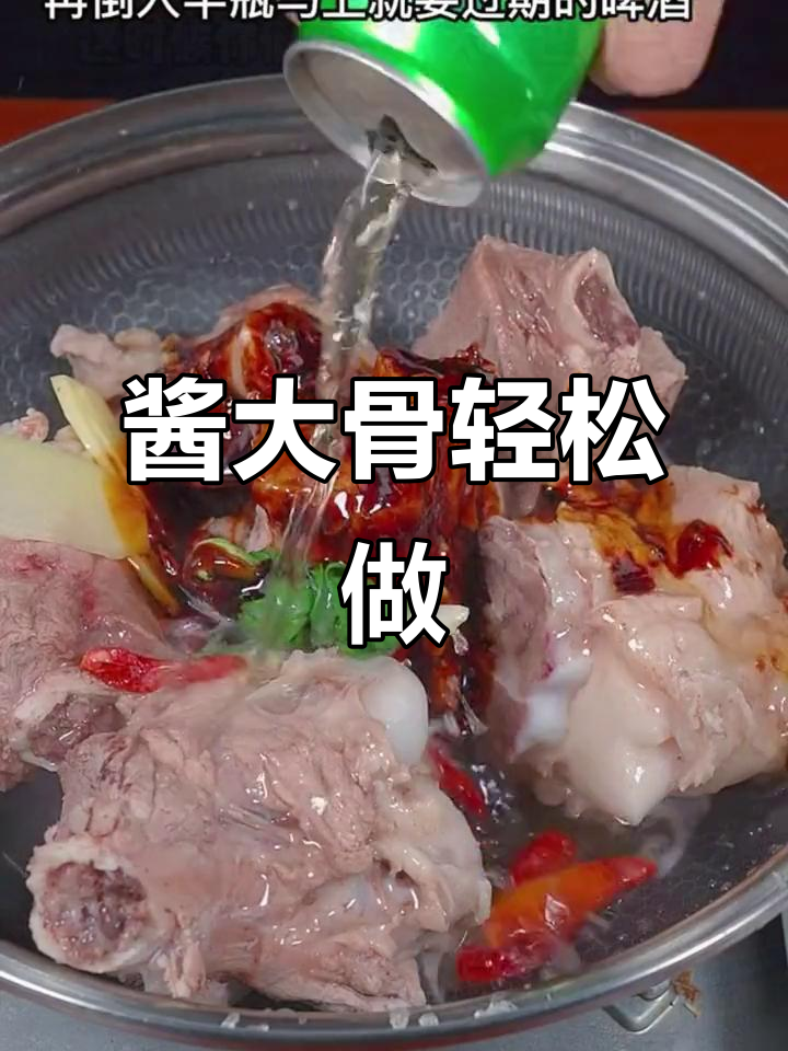 猪大骨别再炖汤了,试试东北酱香做法,软烂入味超下饭