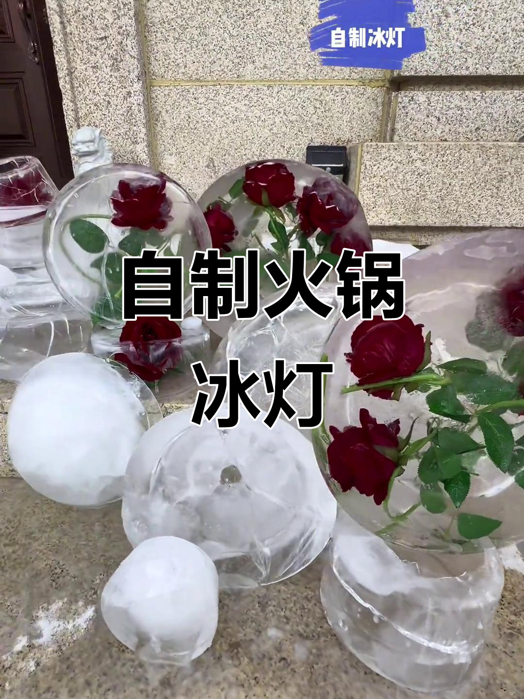 哈尔滨冬日冰灯DIY,火锅造型创意十足