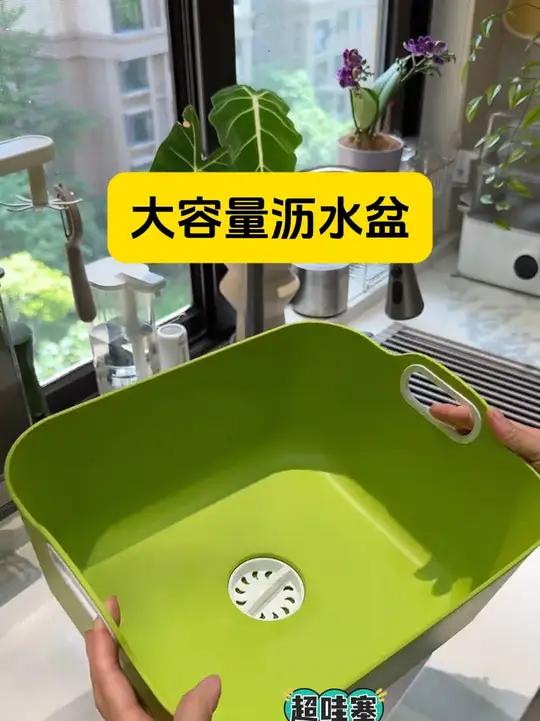 这种大容量沥水篮洗个菜洗个碗真的太实用了,底部自带排水孔放水也方便