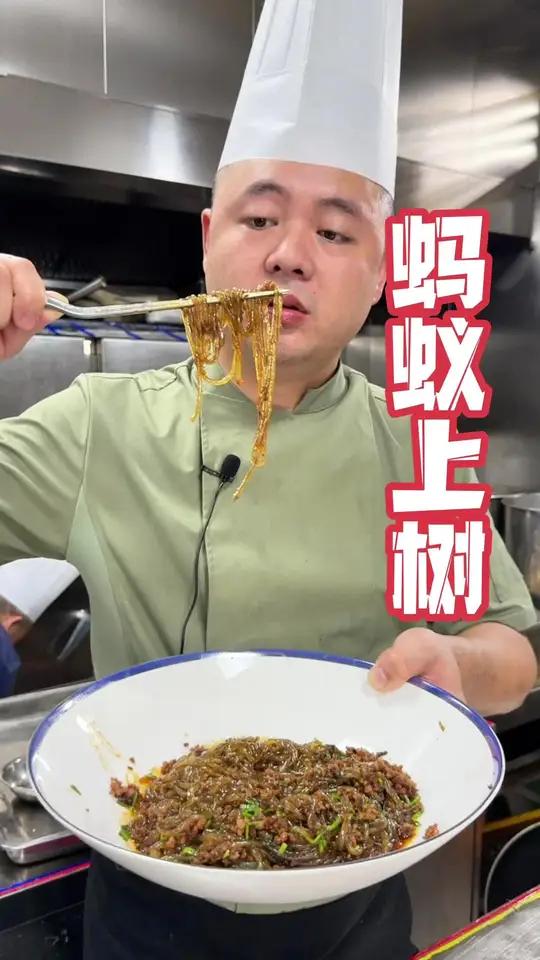 蚂蚁上树  蚂蚁上树！酱香浓郁，粉丝滑嫩超下饭！省饭课代表好好吃饭大赛川菜魂下酒硬菜重庆江