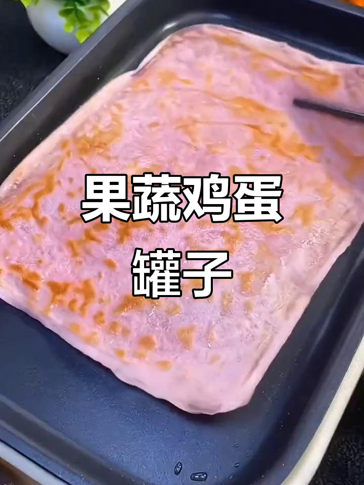 果蔬鸡蛋灌饼,营养早餐轻松搞定