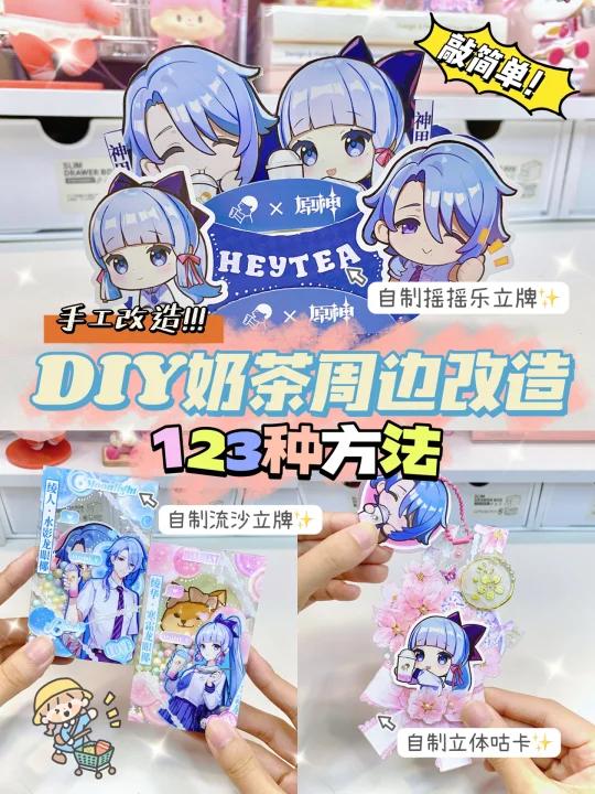 奶茶周边还能这么用DIY改造3种手工