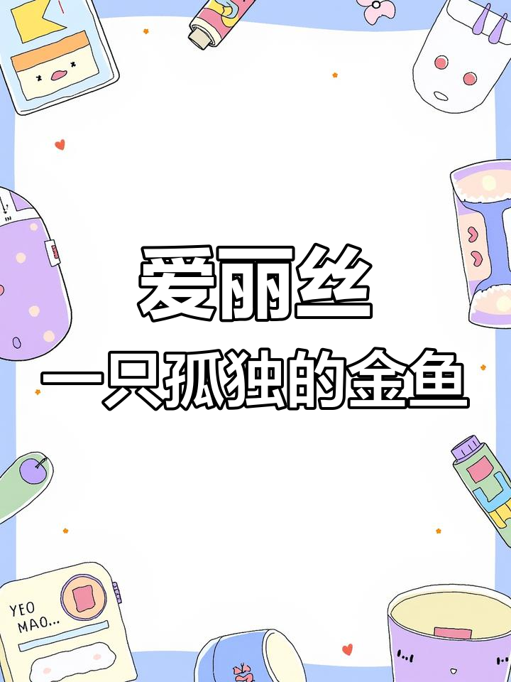 世界上最孤独的鲸鱼:爱丽丝的歌声为何无人能懂?