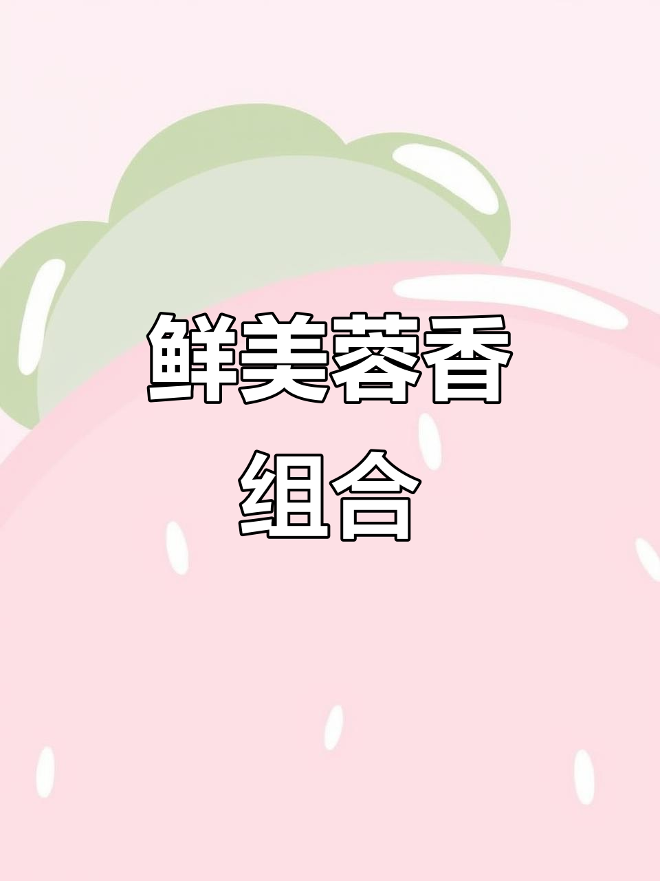 塘鳢鱼搭配芙蓉,嫩滑口感让人陶醉!