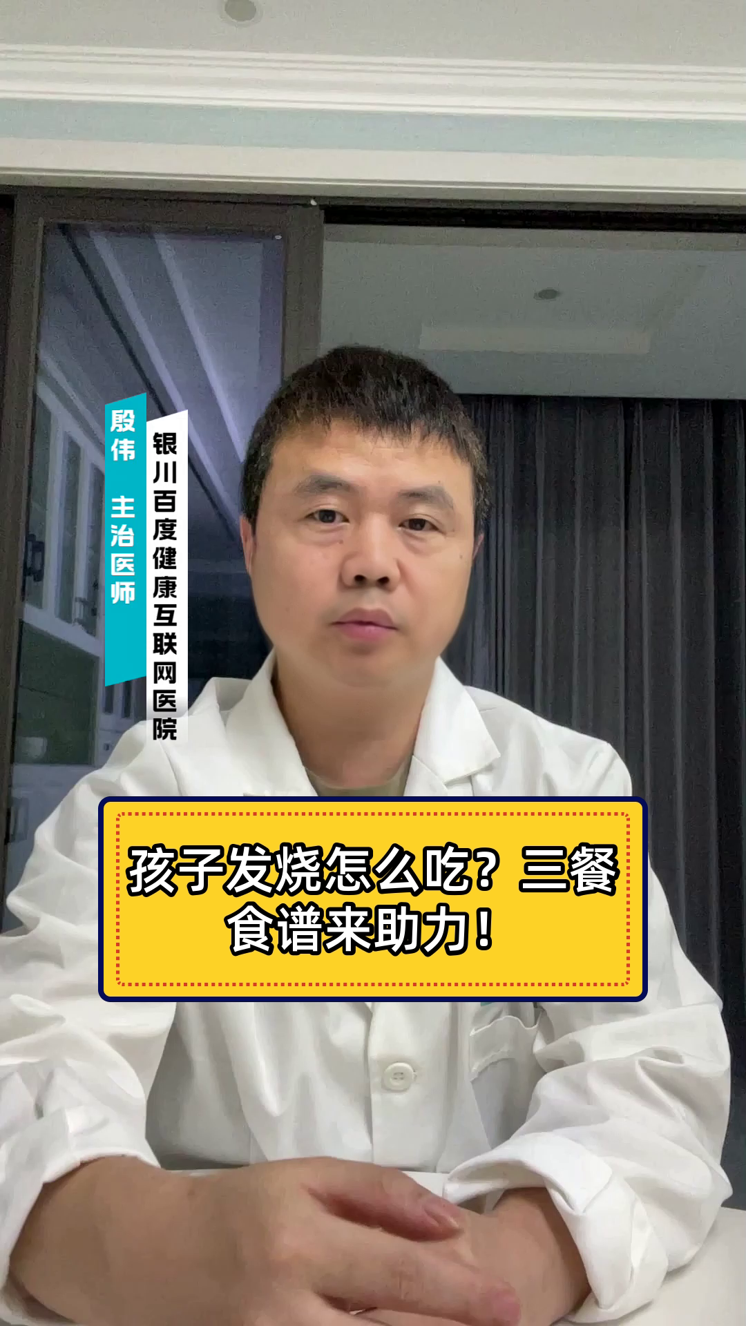 孩子发烧怎么吃？三餐食谱来助力！