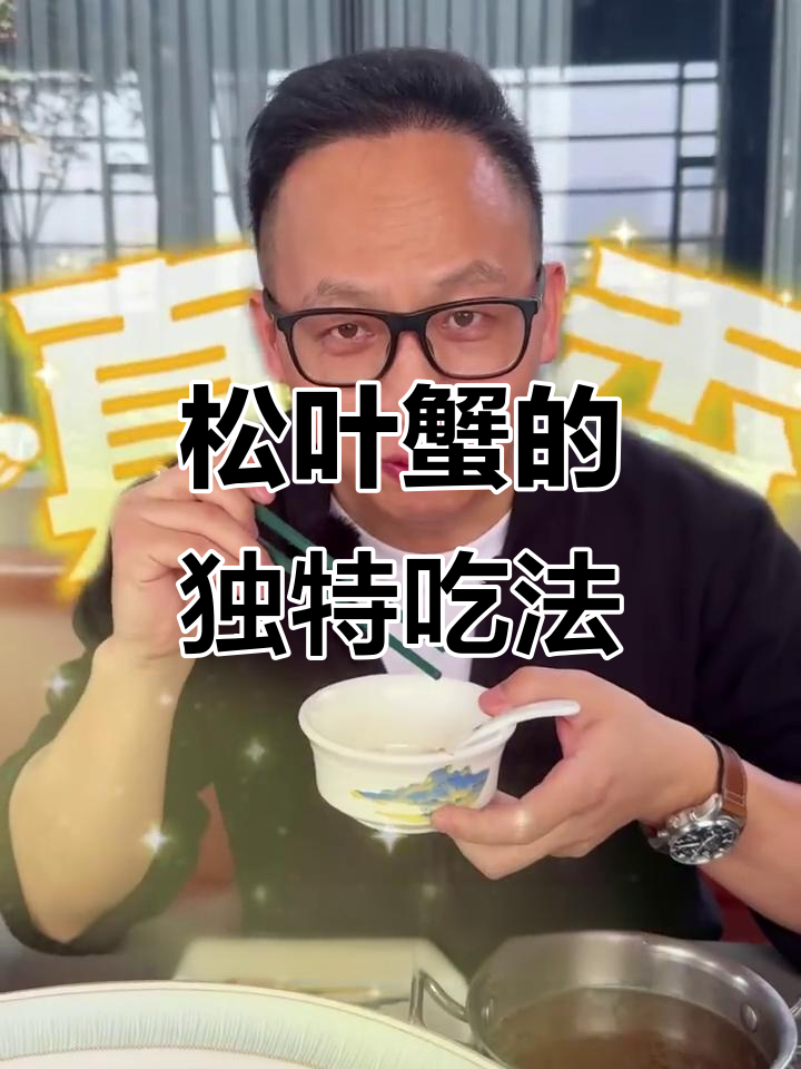 松叶蟹新做法:蒜蓉蒸粉丝,鲜甜入味!