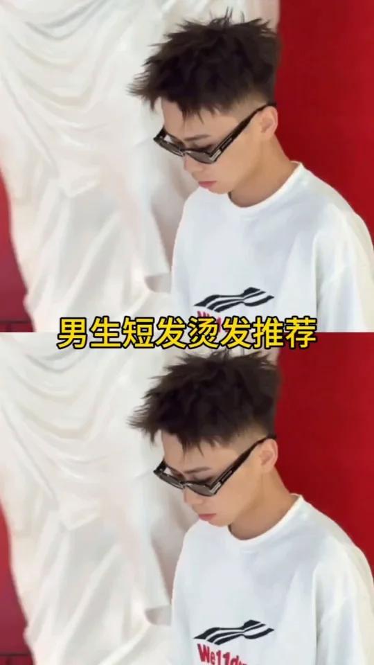 男生烫这款发型简直太帅啦,短发烫发推荐