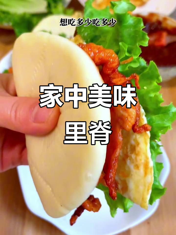 在家做里脊肉夹馍，味道超赞，想吃多少就做多少！