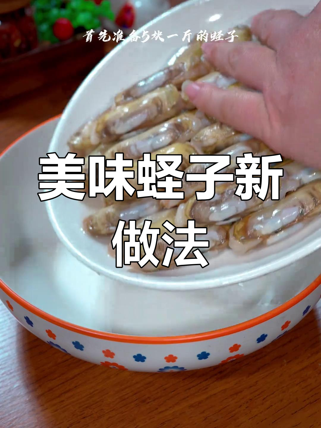 超简单家常油焖阿根廷红虾,鲜美又实惠!