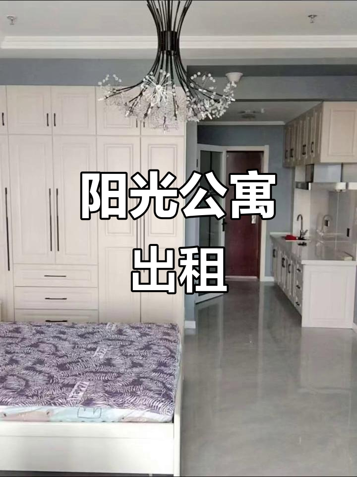 万达公寓，18层阳光房，家电齐全，月租仅需1500元