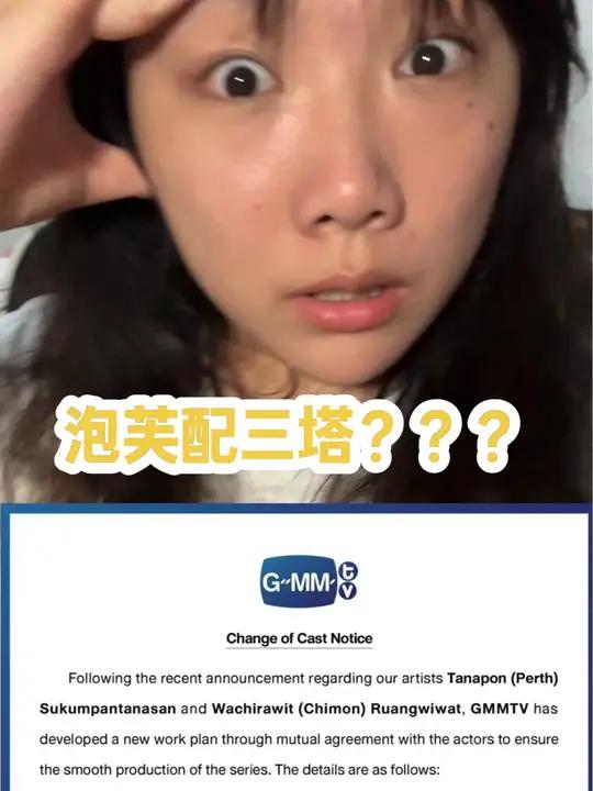 鸡妈妈大鲨臂 perth 王俊勇 gmm 泡芙perth 他泰