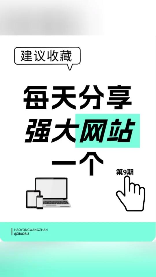 强大的网站推荐「第9期」高清资源下载网站