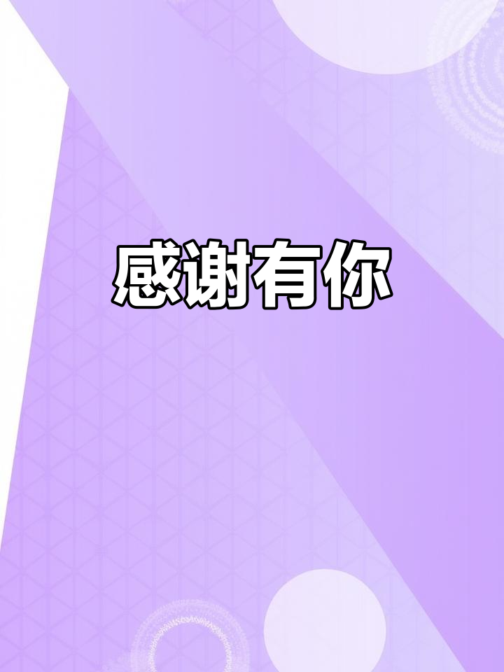 感谢相遇，感恩陪伴！汤姆猫跑酷的温暖时光
