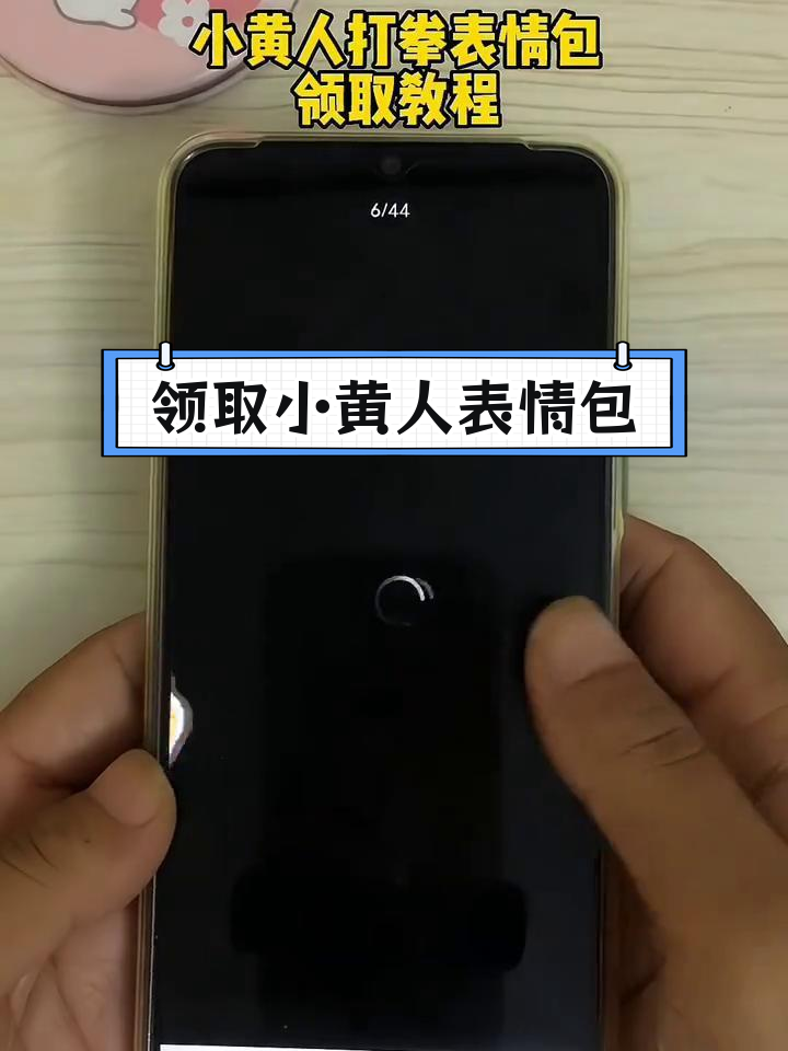 小黄人打拳表情包下载教程
