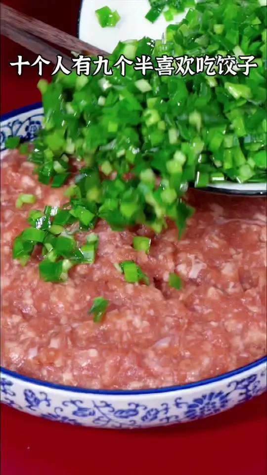 韭菜猪肉饺子 冬至,少不了的就是这个韭菜猪肉饺子 饺子