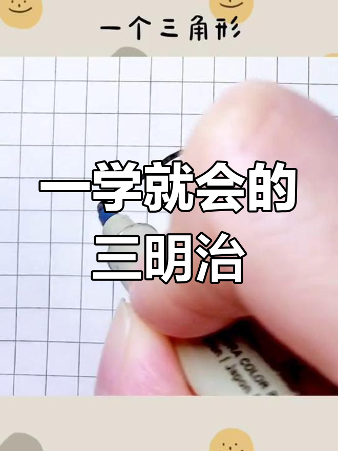 轻松学会画三明治