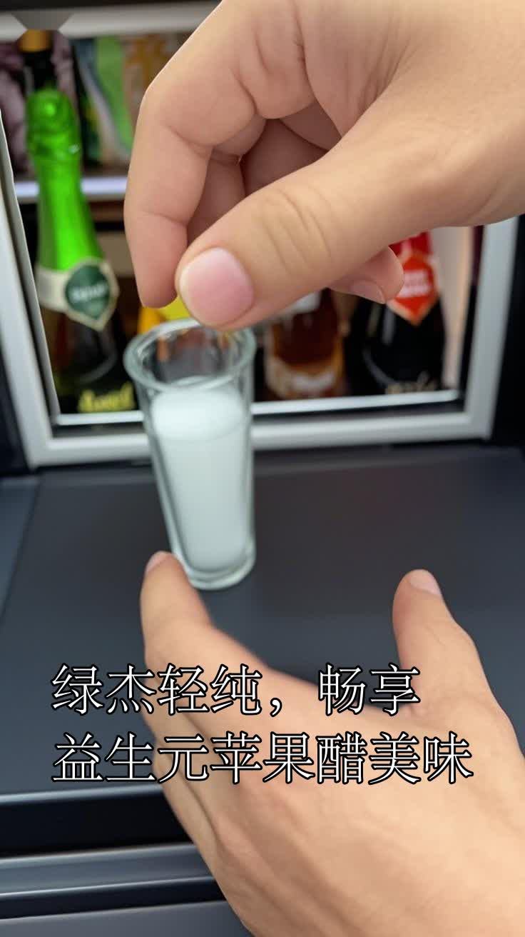 绿杰轻纯,畅享益生元苹果醋美味