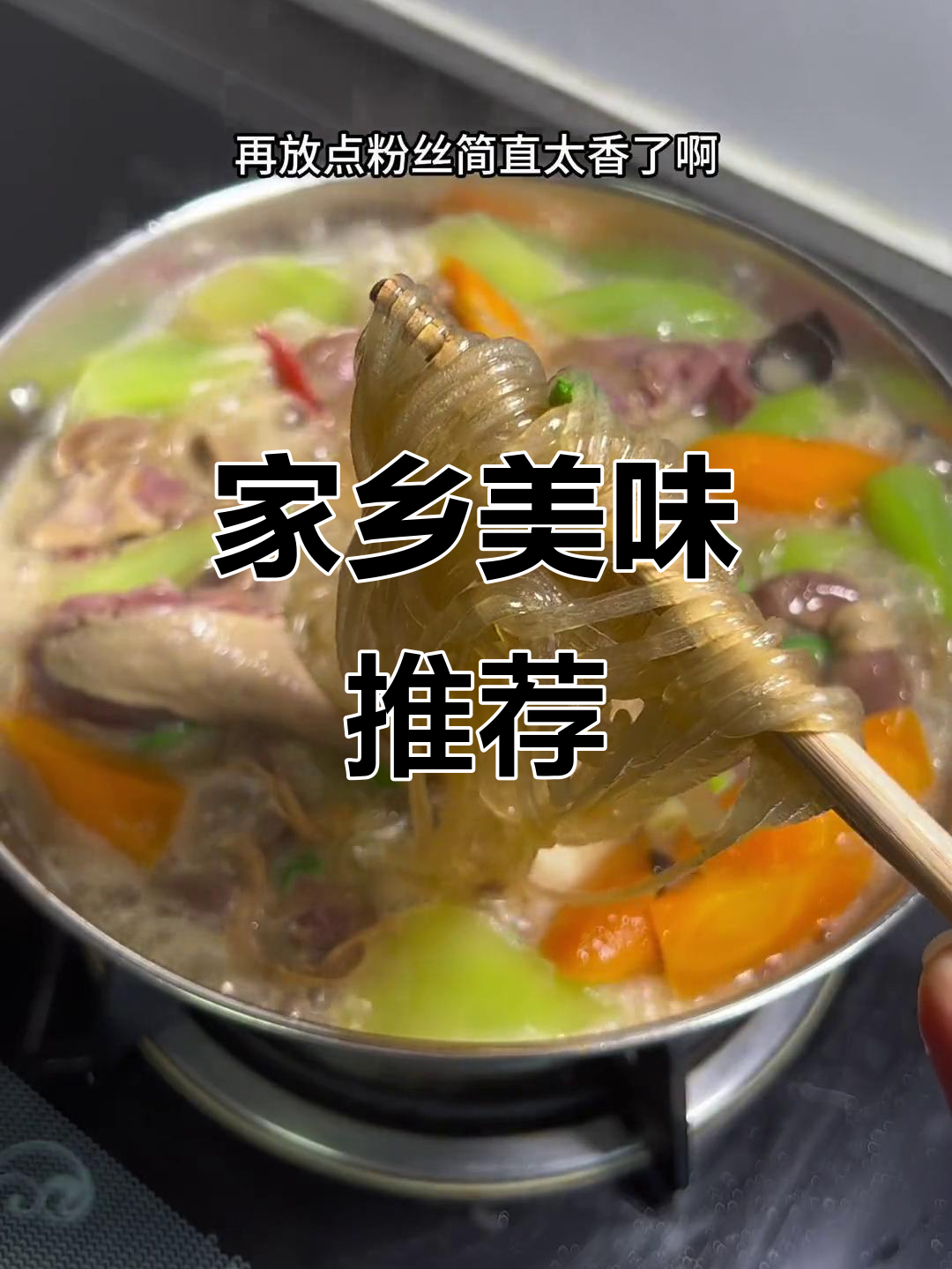 家乡的咸鸭腿搭配莴笋粉丝,味道绝佳!不信你试试!