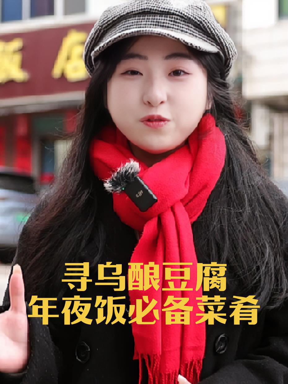 寻乌人的年夜饭里有什么?寻乌人年夜饭必备菜肴——寻乌酿豆腐!豆腐,都富!新的一年,祝大家心